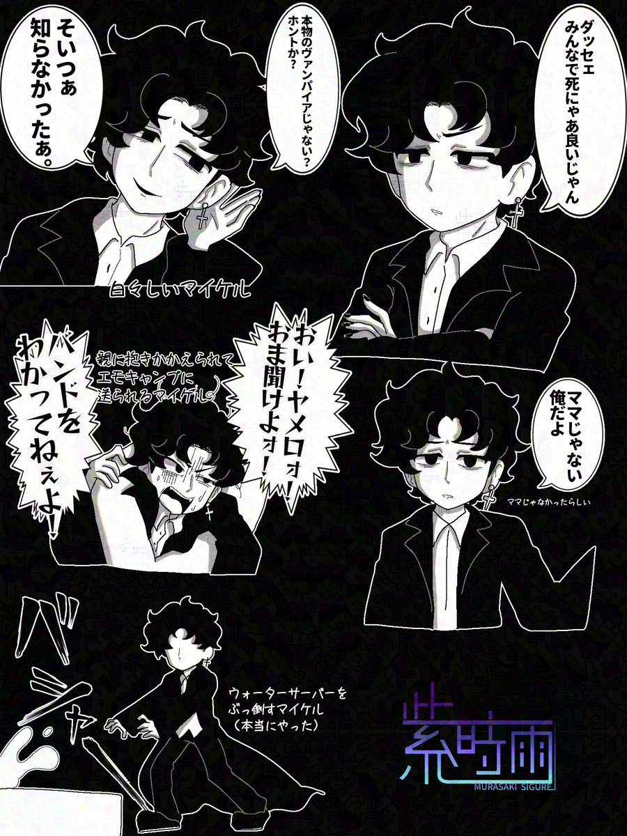 俺の中だとマイケルも面白人間なんだよな。