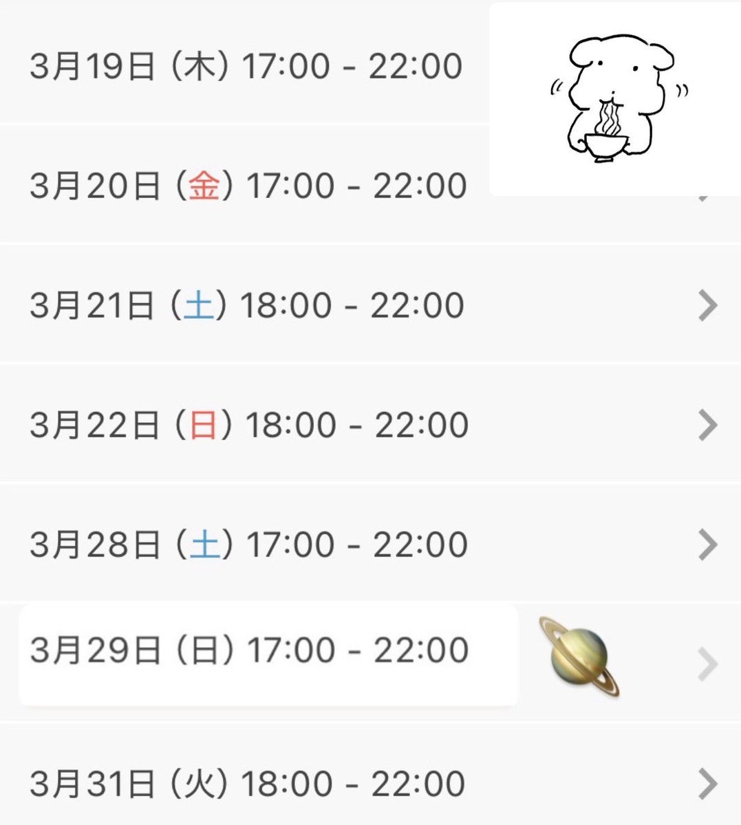 おんせんぬくぬくかぴちゃん tweet media