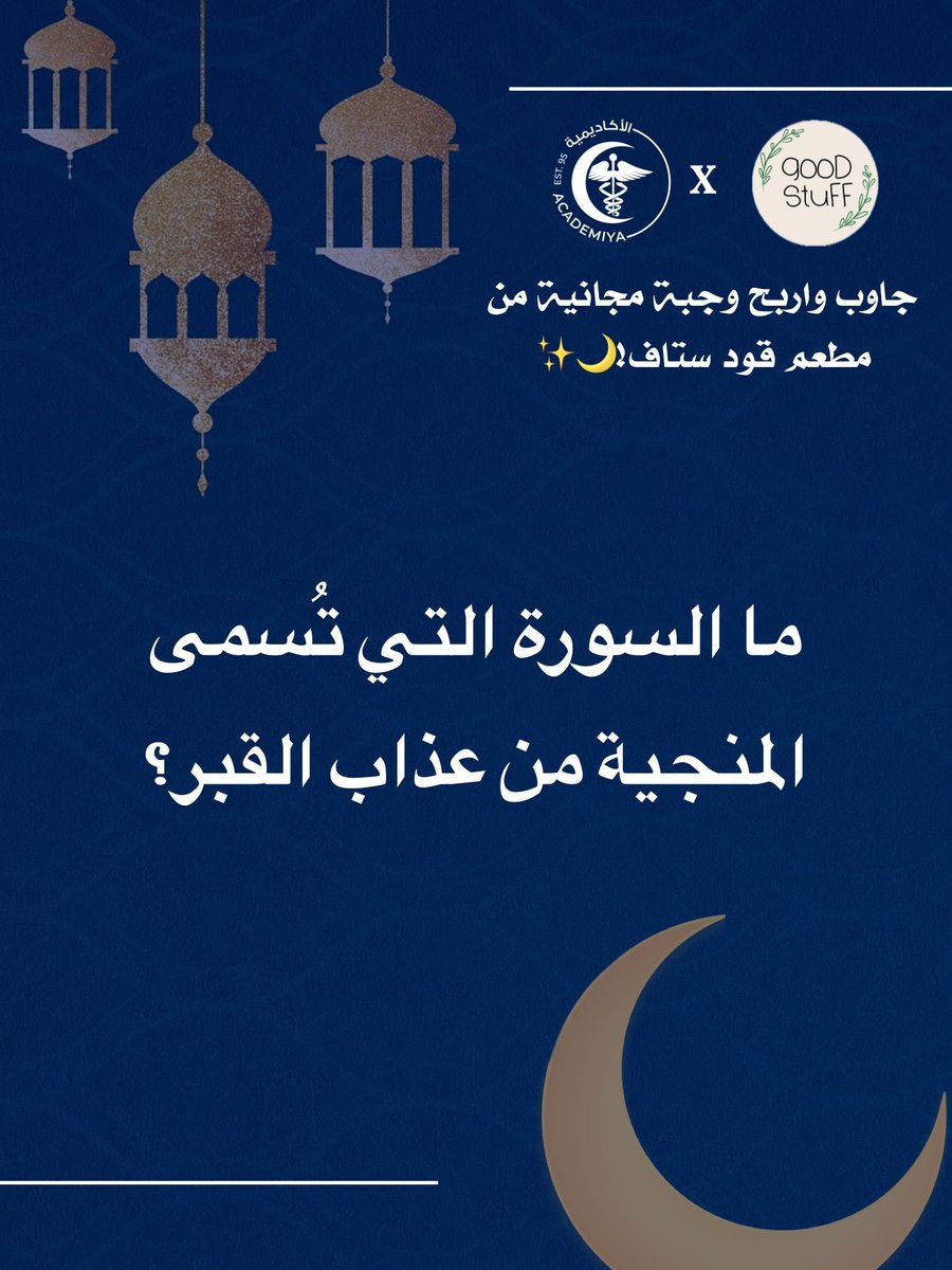 Academiyah tweet media