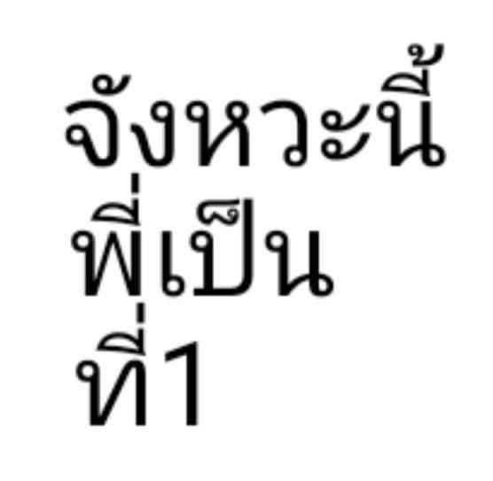 ชลก✴️ (@chulerbkin) on Twitter photo 