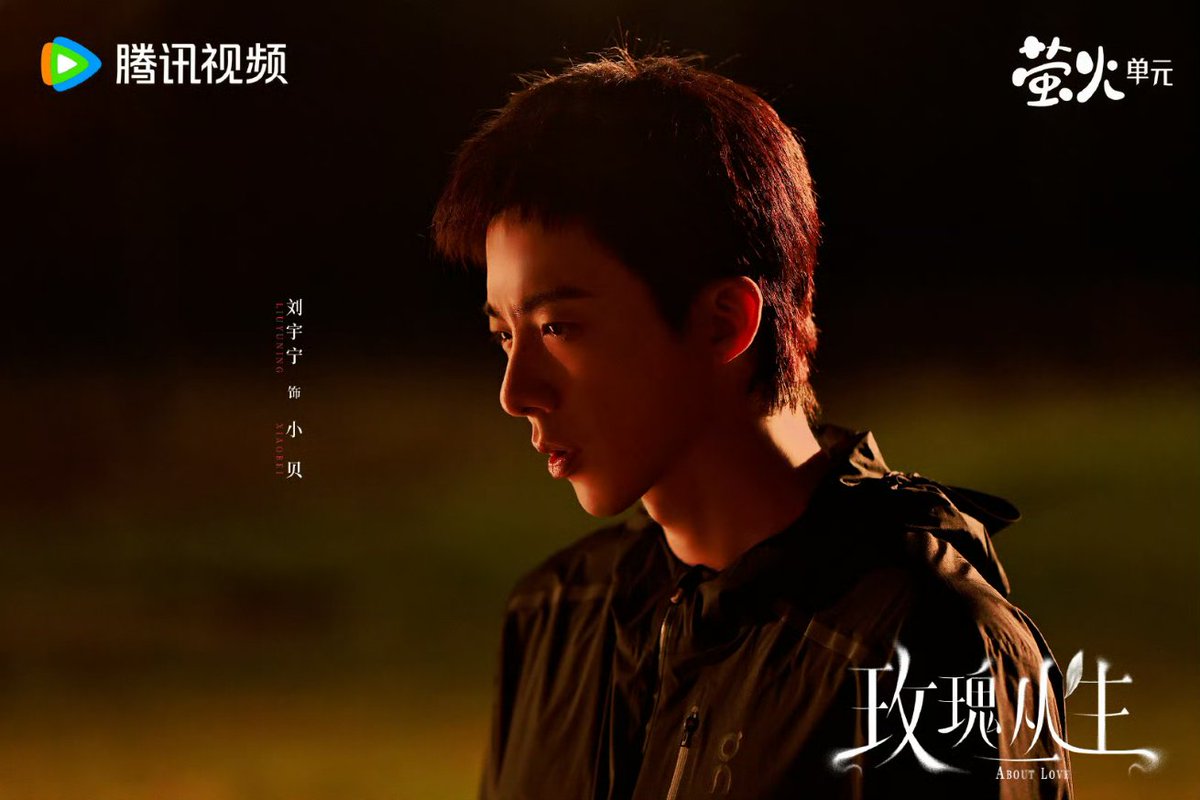 caminoclynlatam's tweet photo. ✨ Actualización de About Love (Entre Rosas) en Weibo 💛 

#刘宇宁 #LiuYuning #刘宇宁LATAM #LiuYuningLATAM #劉宇寧 #摩登兄弟刘宇宁 #liuyuning刘宇宁 #CaminantesNocturnasLATAM #夜行者LATAM https://t.co/BR0oMjvJEg