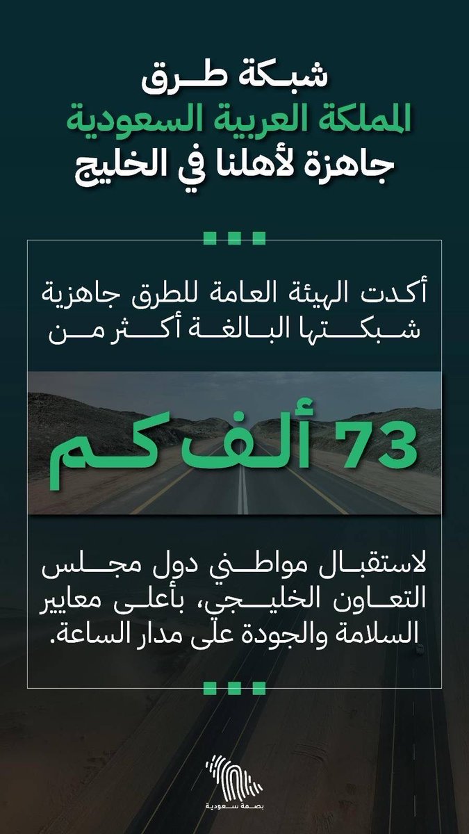 بصمـة سعوديـة tweet media