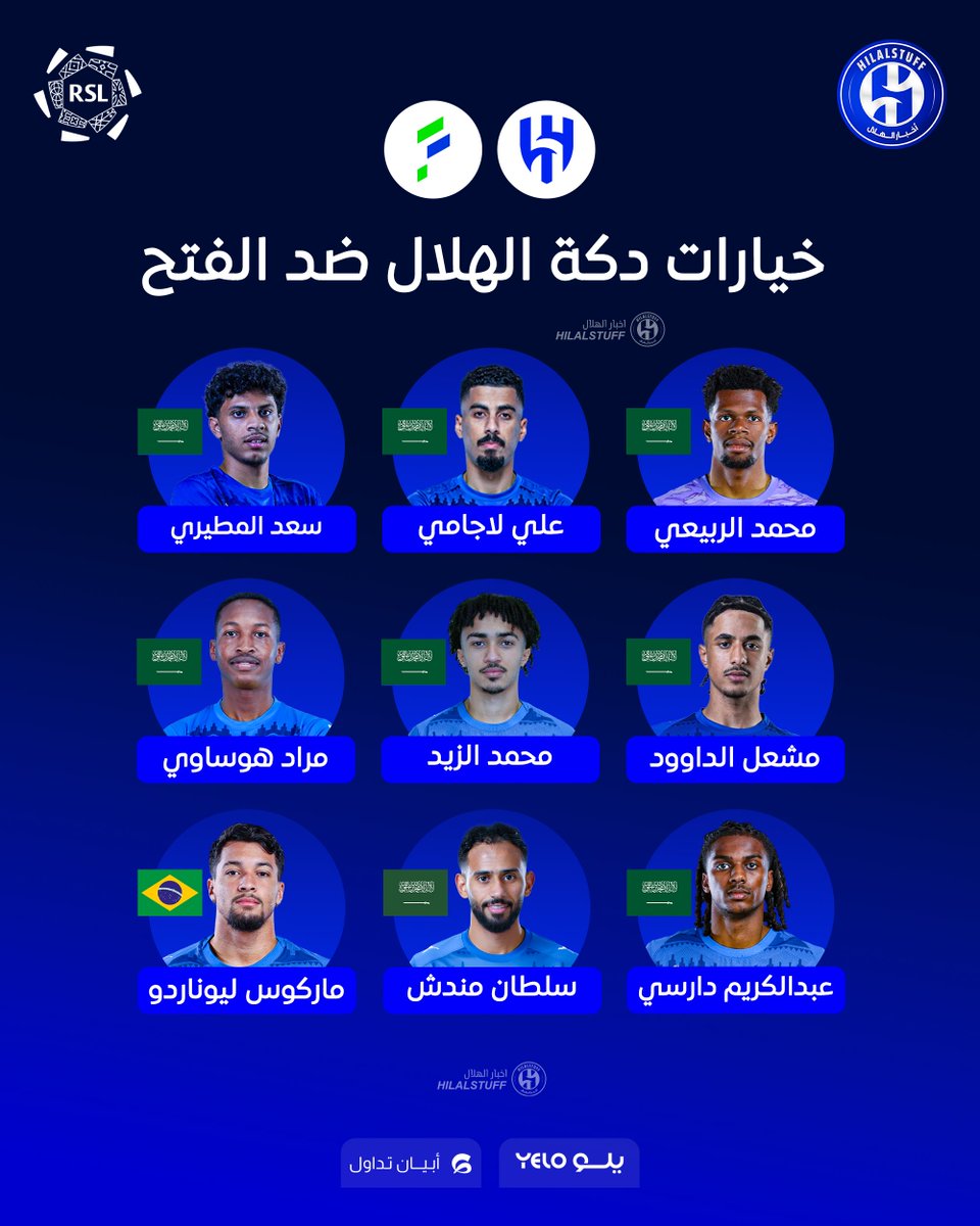 أخبار الهلال tweet media