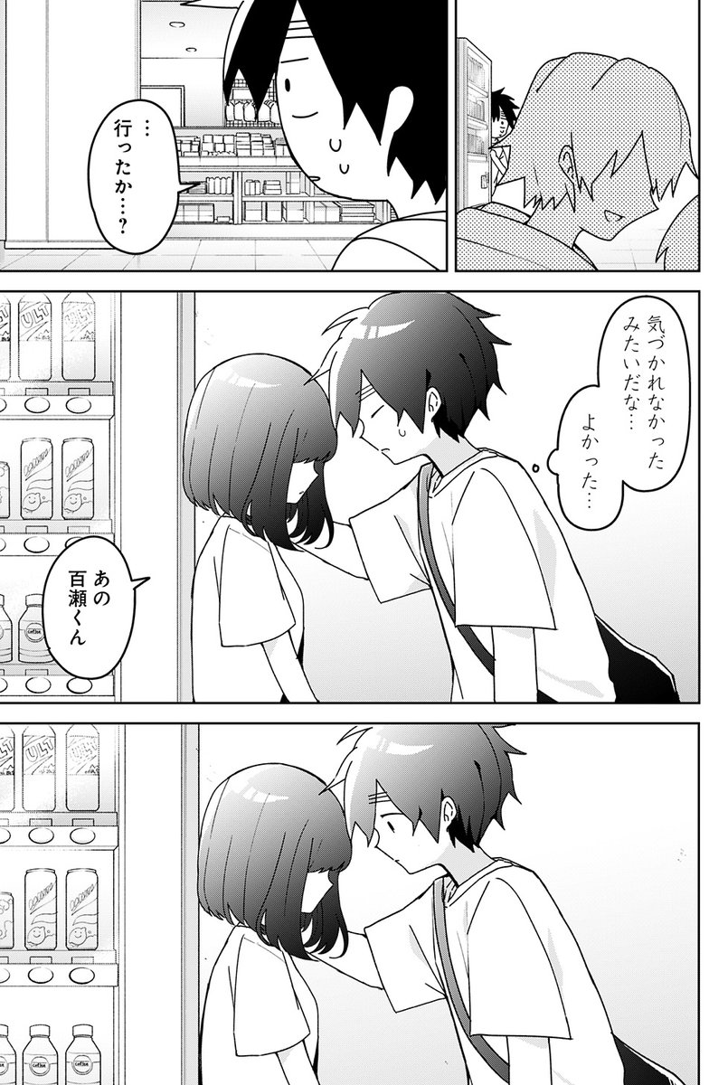 雪森🌻なななな②巻発売中 tweet media