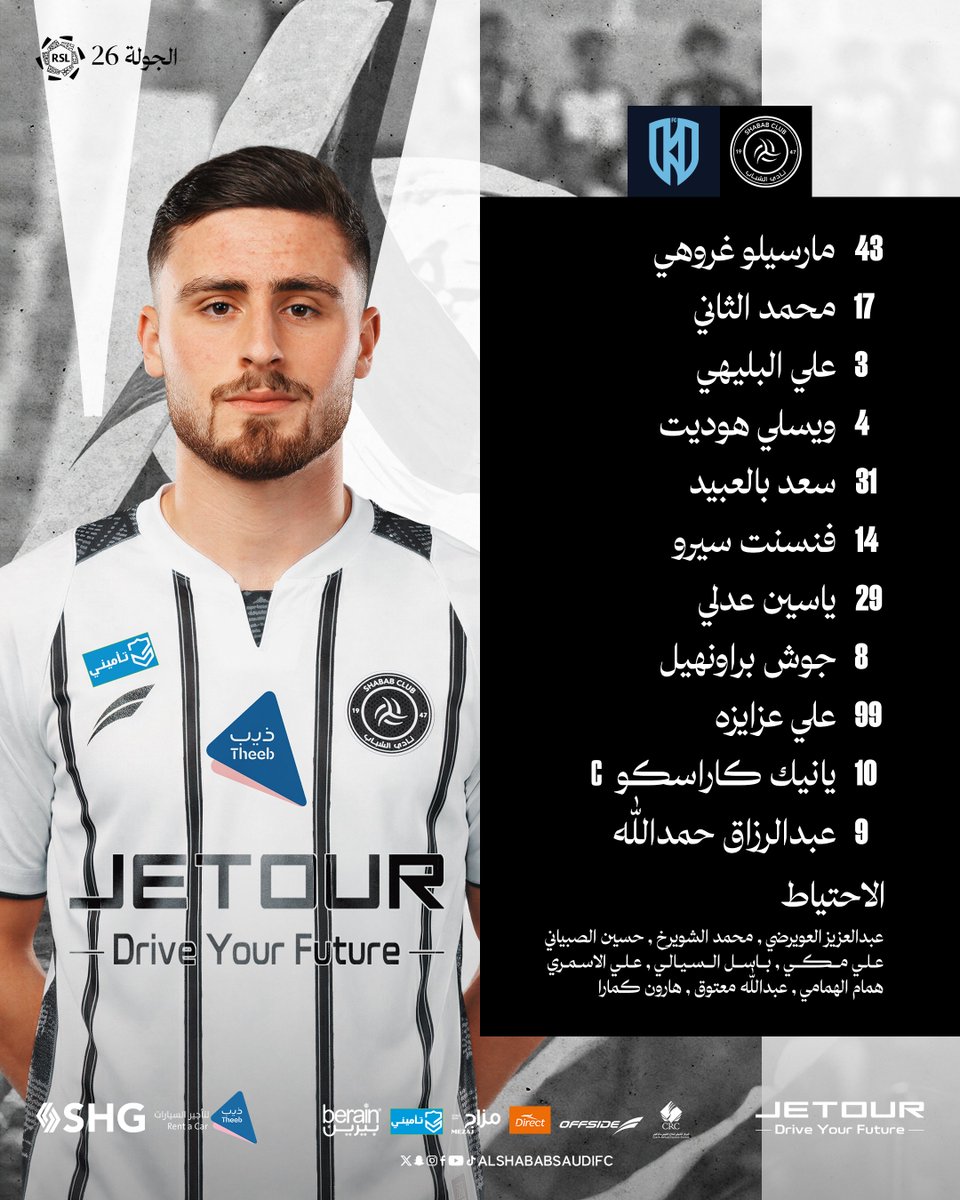 نادي الشباب السعودي tweet media