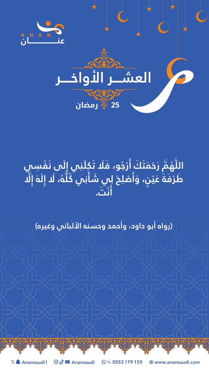 Anansaudi tweet media