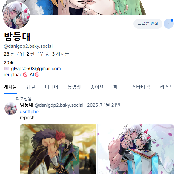 밤등대/BDD tweet media