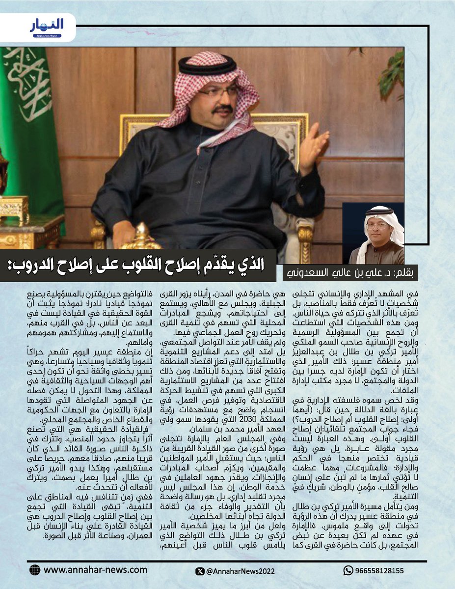 صحيفة النهار السعودية tweet media