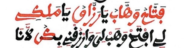 SalihFadal's tweet photo. فتّاح وهّاب يا رزّاق يا ملكي  لي افتح وهب لي وارزقني بكن لنا
4 tourou Yalla si béne beuyite bouné tégou fimou wara tégou lolou mooy particularité bi ame si mbindoum Serigne Touba...
#Karamnaa
#MashrabuCaafii2026 https://t.co/70IMOJIJK7