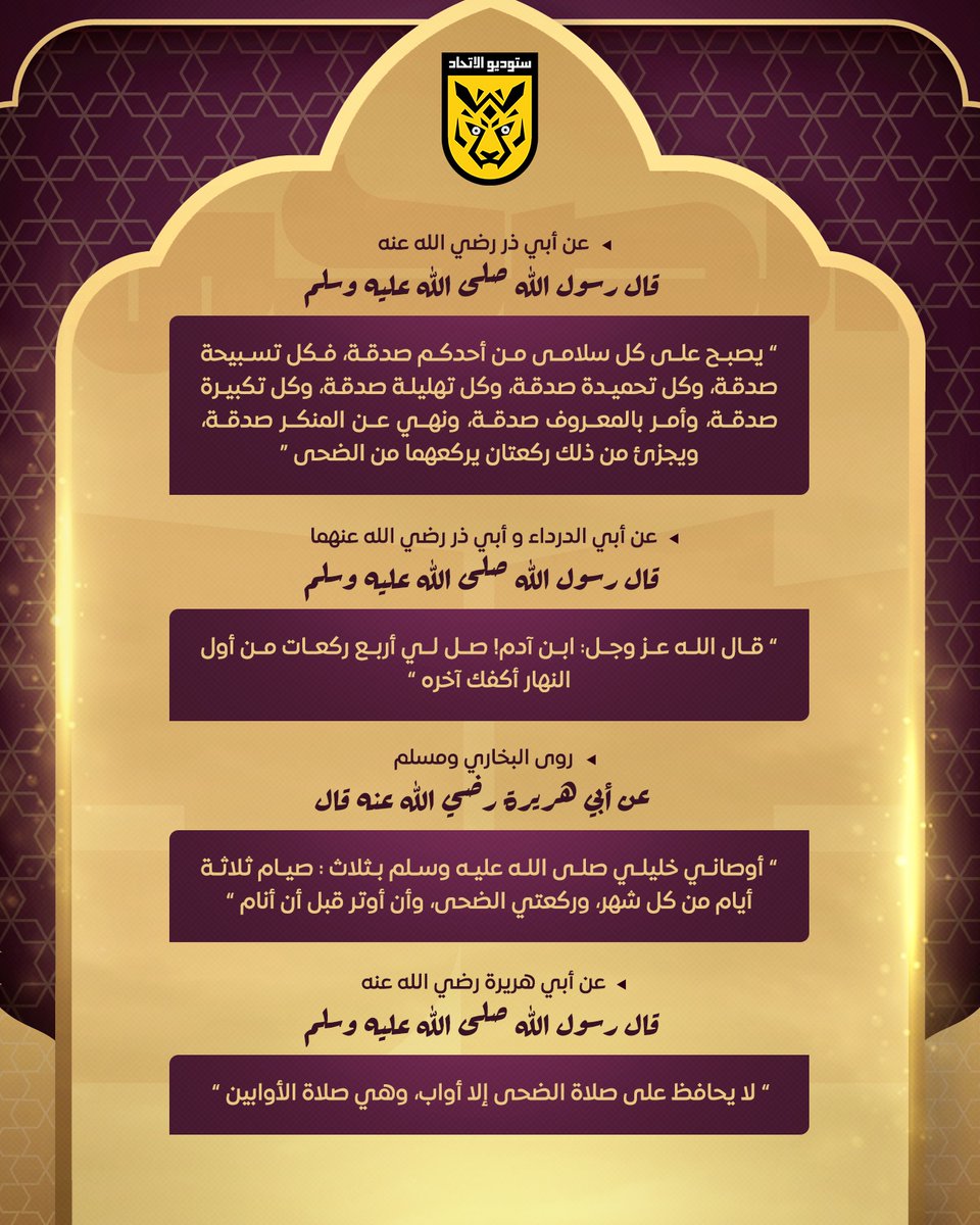 تزوّدوا للآخرة بركعتي الضحى 🤍