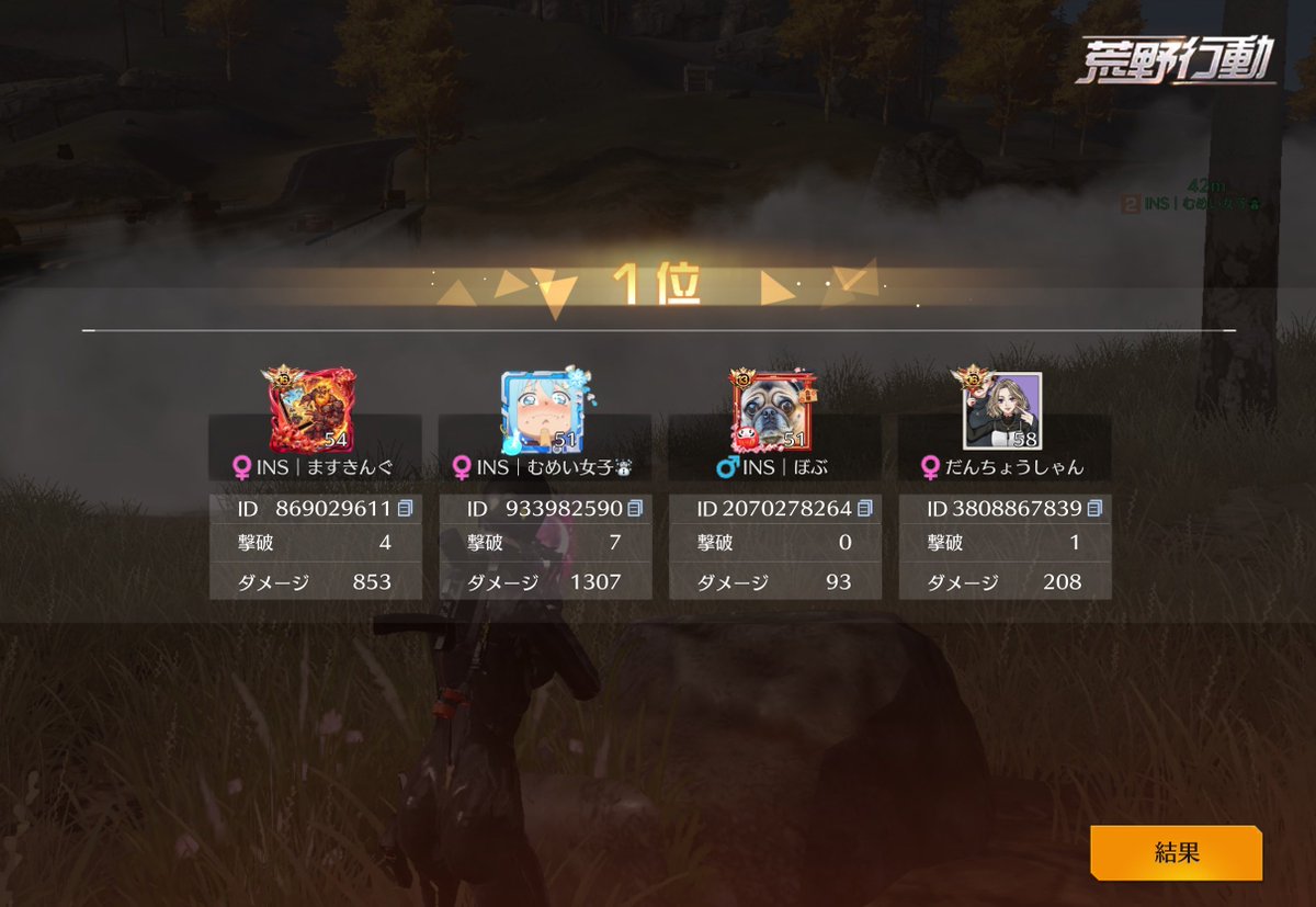 ますです。【INS】 tweet media