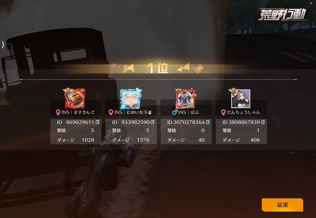 ますです。【INS】 tweet media