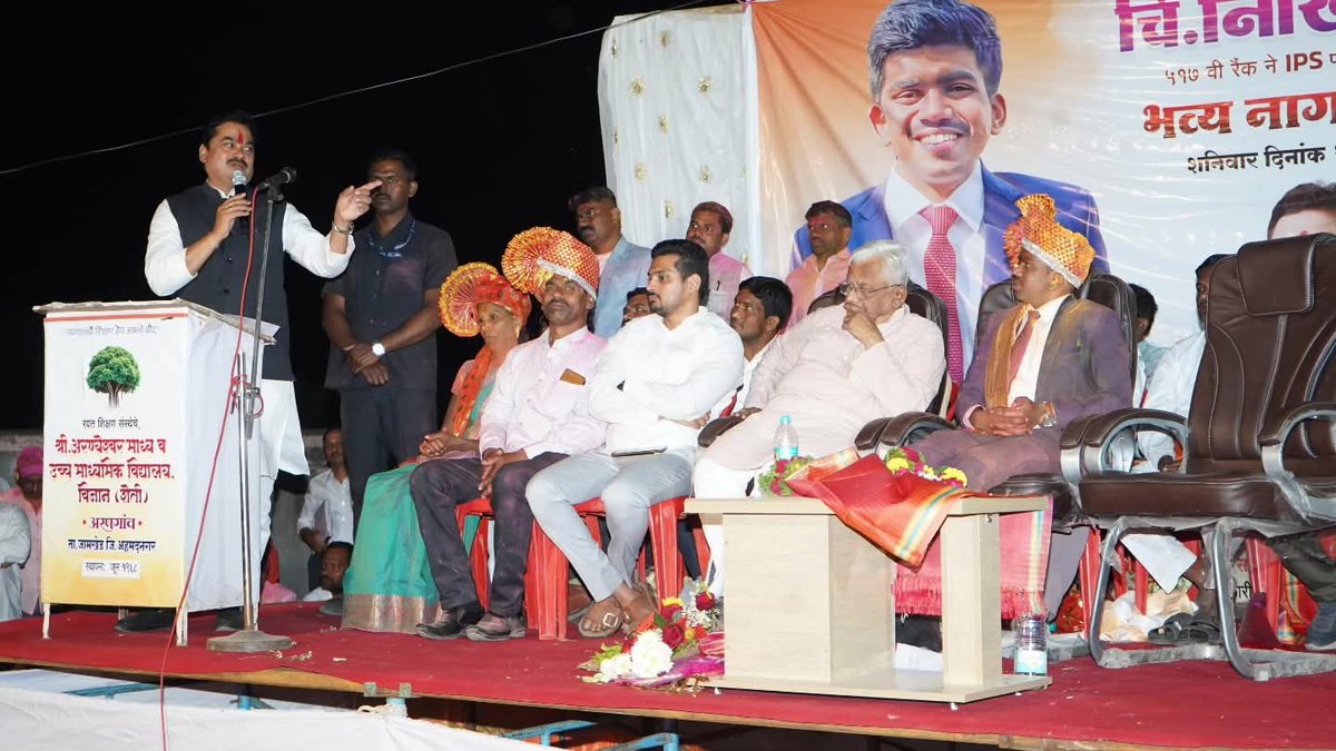 Ram Shinde प्रा राम शिंदे tweet media