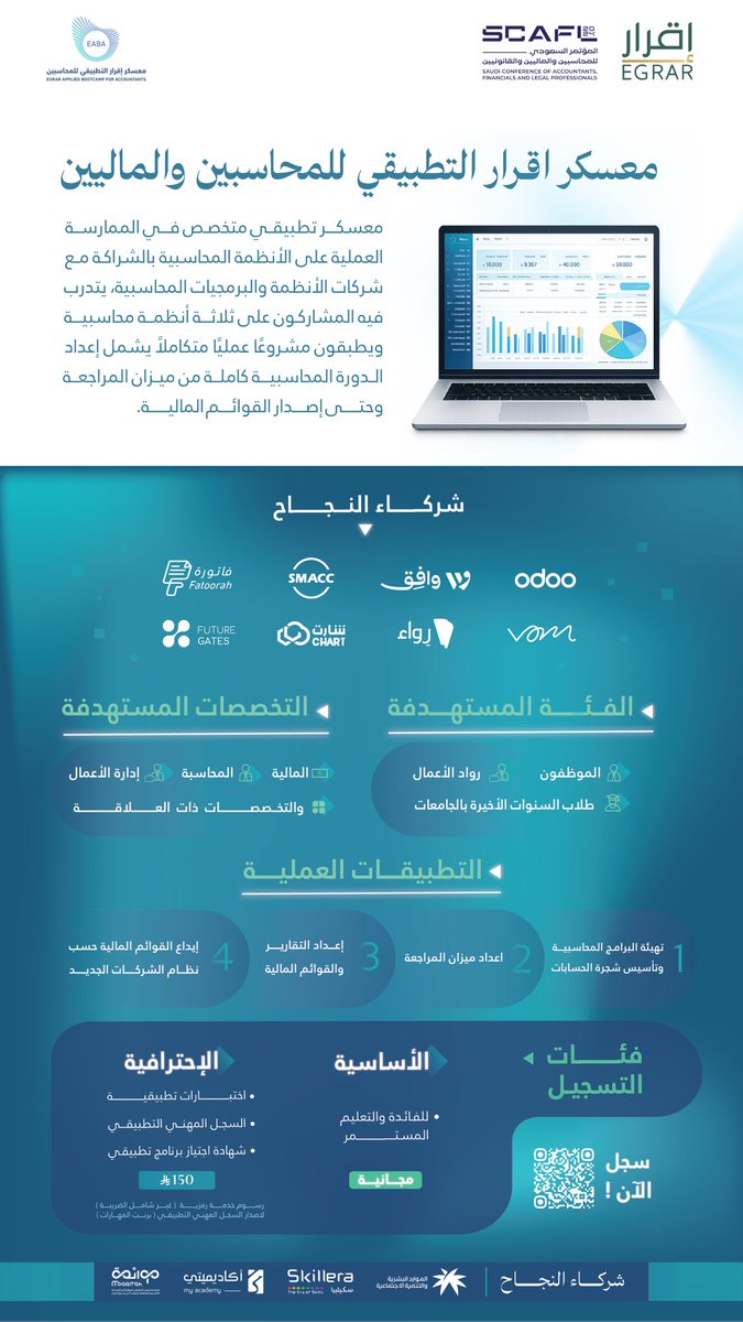 أكاديميتي | My Academy tweet media