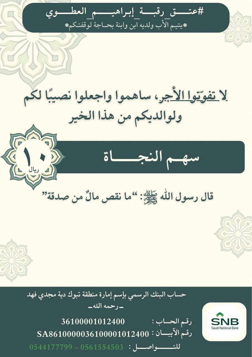 فـهـد المـسعـودي ³⸱³ tweet media