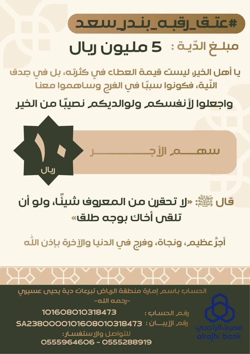 فـهـد المـسعـودي ³⸱³ tweet media