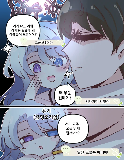 유기 (유령유기) 

#트릭컬 