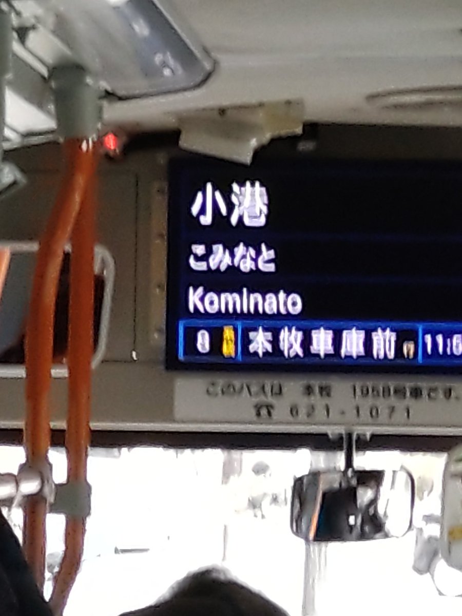 Koshkaiscat's tweet photo. @MarcoMKlll 今天就在小港下車逛個街吧 https://t.co/ZAaS0EFklI