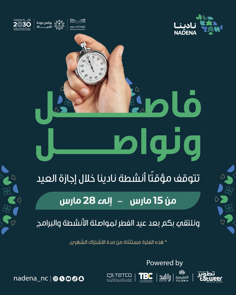 نادينا tweet media