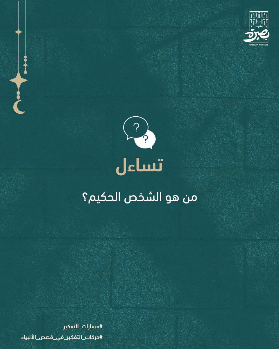 بصيرة tweet media