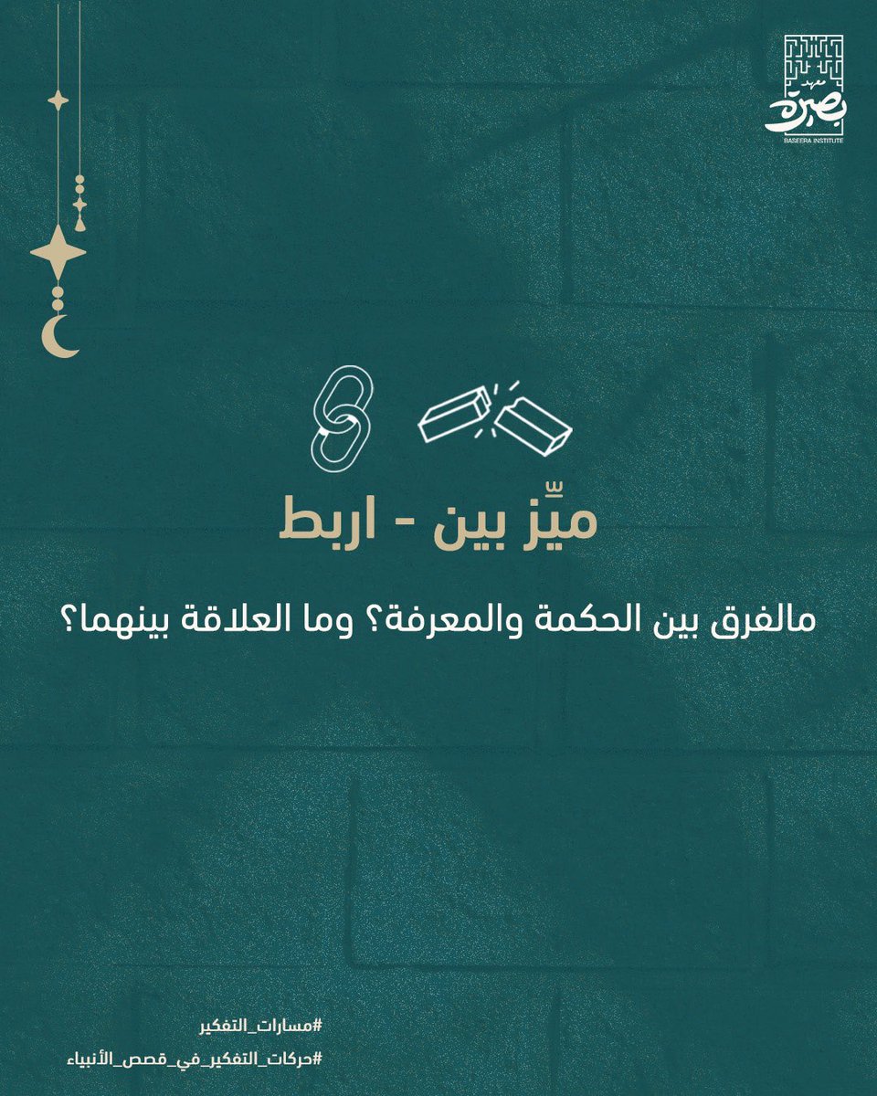 بصيرة tweet media