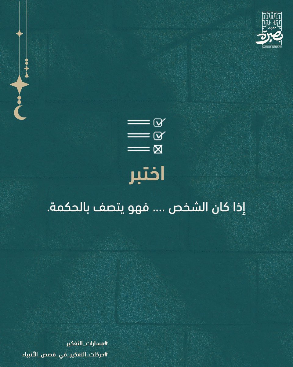 بصيرة tweet media