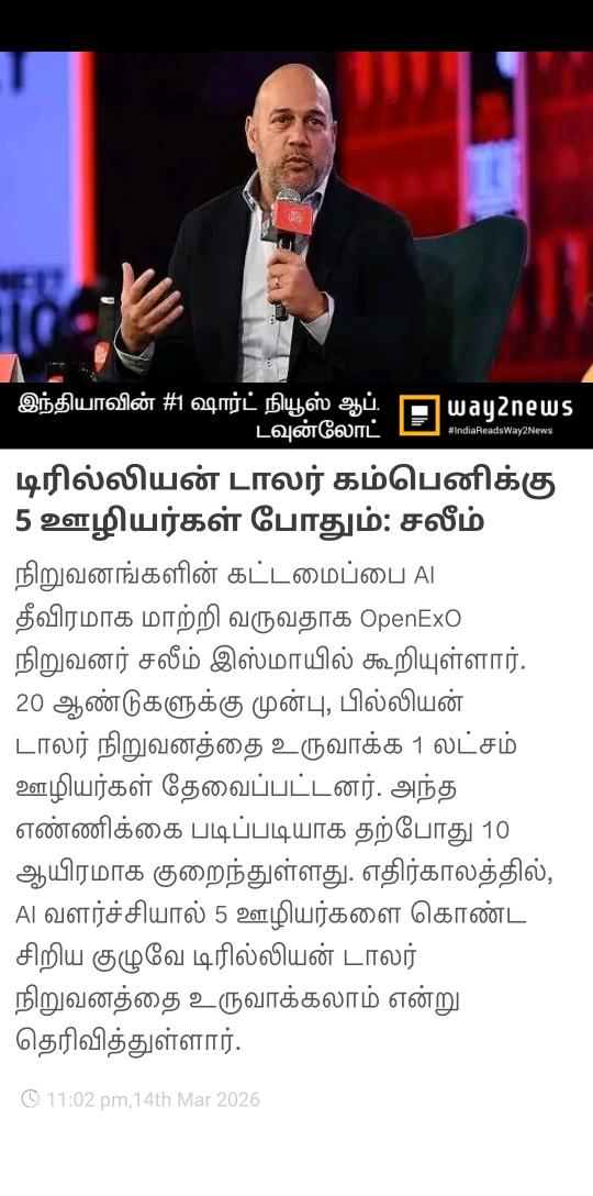 Kannan Soundararajan tweet media