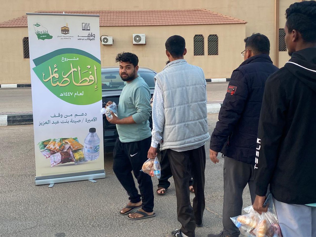 جمعية خدمات الحجاج و المعتمرين tweet media