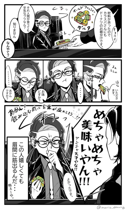 M次元ラッシュログ
【カラスバさんドーナツどーぞ!🍩】
推しがもぐもぐしてるの見たいなって思った…🐦‍⬛
#カラスバ #キョウヤ #pokemonlegendsza 
