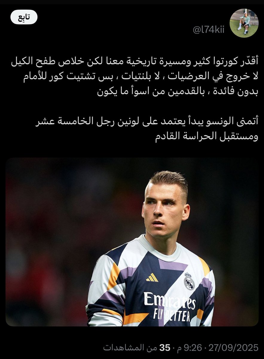 والحين يقارنونه بنوير و بوفون