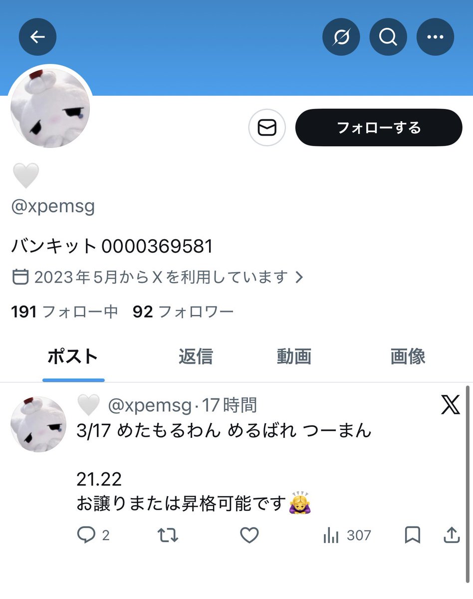 j_oxkr's tweet photo. 【チケット詐欺】⚠️注意喚起⚠️
@xpemsg 
上記アカウントよりチケット代送金後連絡が取れなくなりました。
後々見たら同様の被害に遭われた方がいたり、他の方が注意喚起されていたので、あまり調べなかった私も悪いですが常習犯みたいなので気を付けて下さい。 https://t.co/P3qYg7wUUC