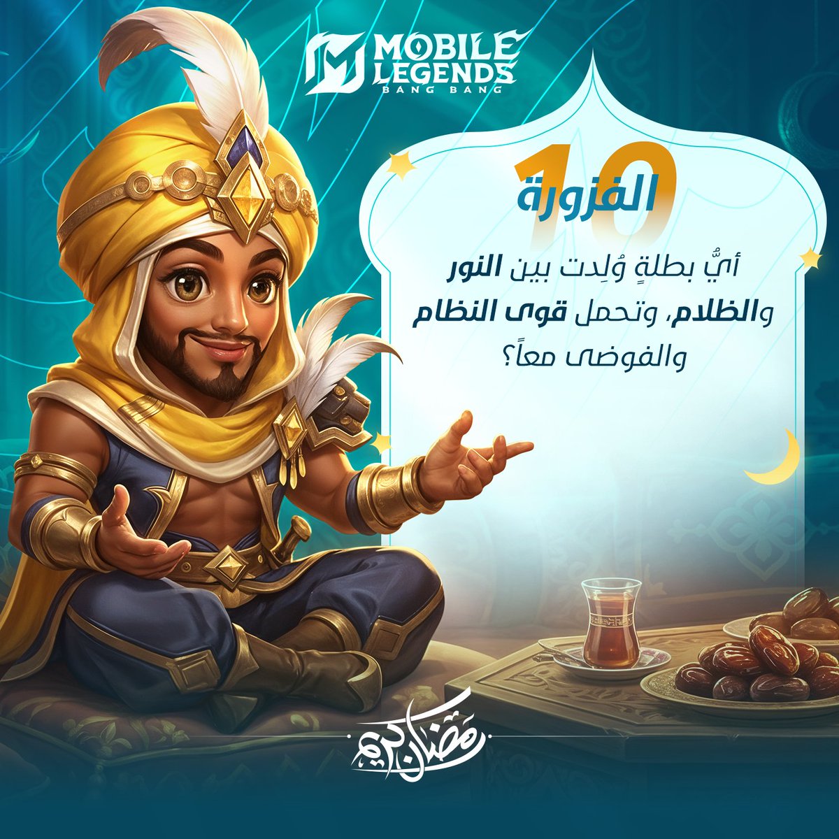 MLBB-مواجهة الأبطال tweet media