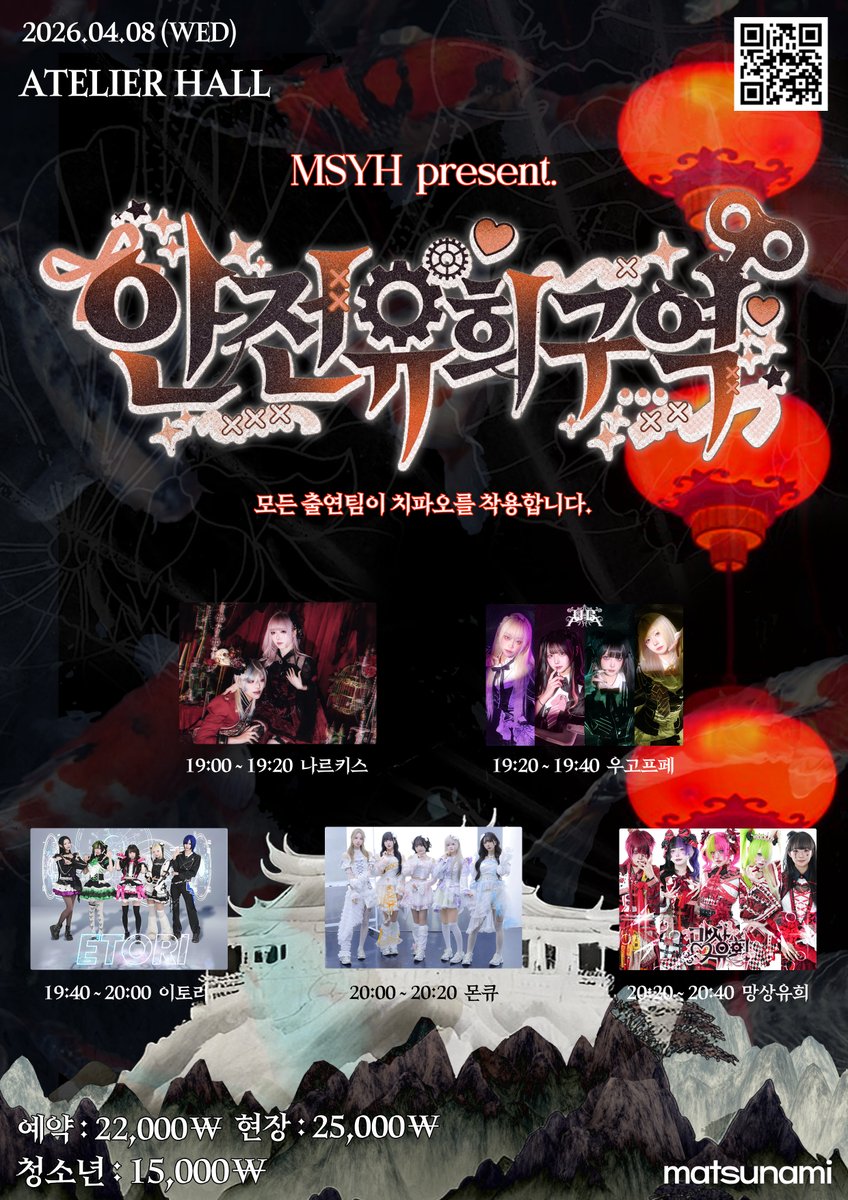 망상유희 妄想遊戯 tweet media