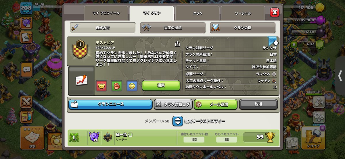 7dare4ki's tweet photo. @gzcesg よかったら僕も最近クラン作ってみんなで1から頑張ってこうみたいな所なのできてみてくださいー！ https://t.co/GMewVvtiGT