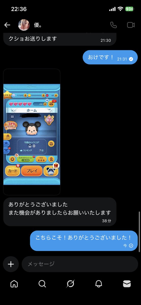 📍ぴん📍\✨ブロスタ垢販売&買取✨/《実績400⬆️》 tweet media
