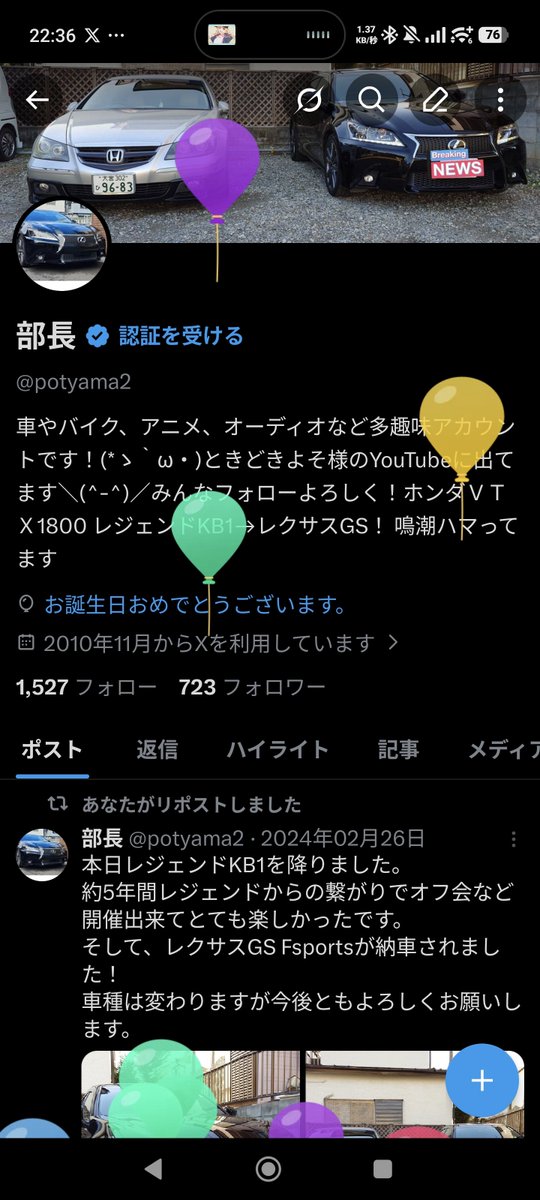 部長 tweet media