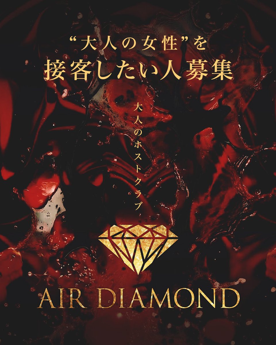 AIR DIAMOND tweet media