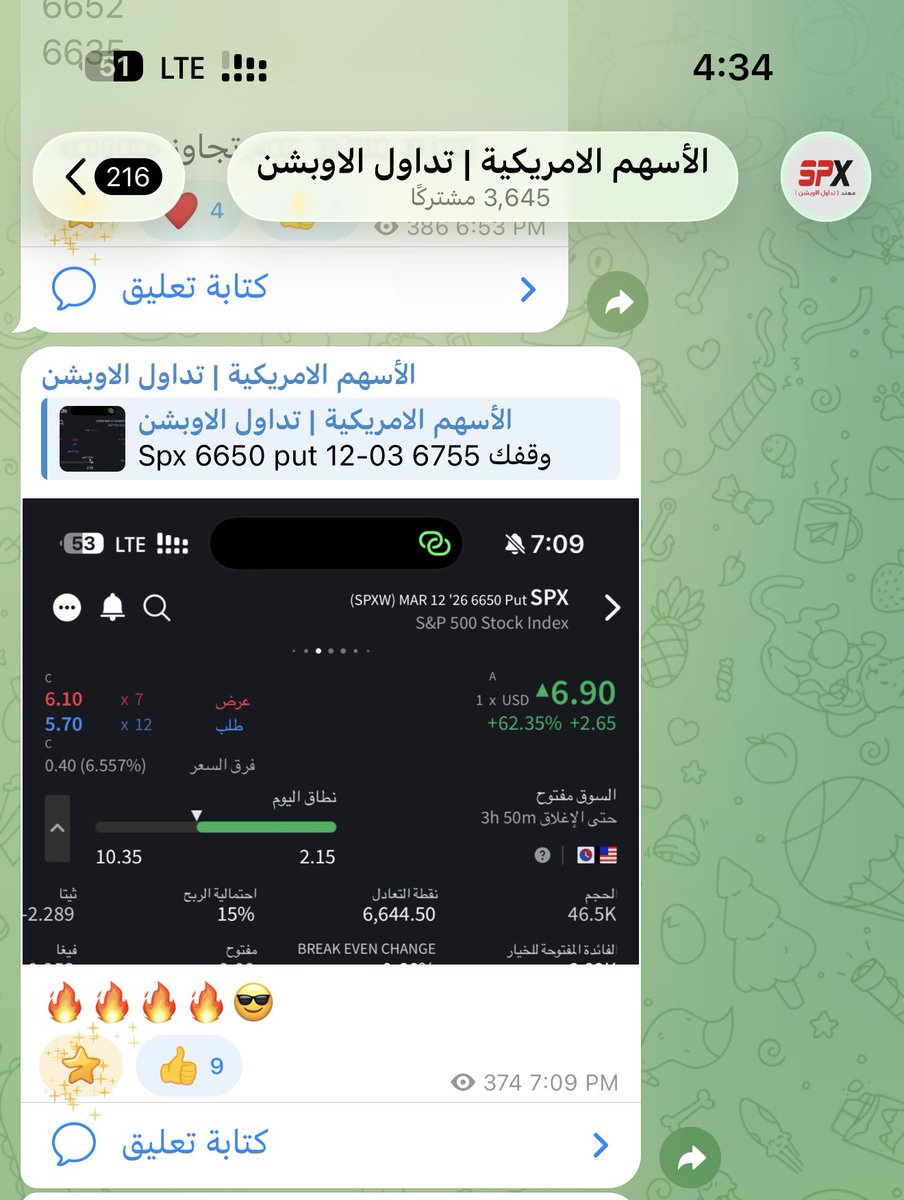 spx_option's tweet photo. “}
🚨 قناة توصيات الأوبشن و تحليل US500

📊 تحليل مباشر لمؤشر SPX / US500 وجميع الشركات
🎯 نقاط دخول واضحة (CALL / PUT)
⏱ صفقات سريعة على الفريمات الصغيرة والأسبوعية والشهرية 

انضم الآن :

https://t.co/itt8XFBZDU

#السوق_الامريكي 
#الأسهم_الأمريكية https://t.co/nqUnTnC8uH