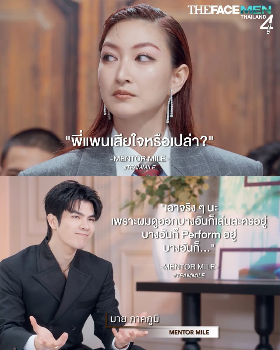 บางอันก็เล่นละครอยู่
บางก็ Perform อยู่
บางอันก็...

#TEAMPANDA
#TheFaceMenThailand4
#TheFaceMenThailand4_EP2