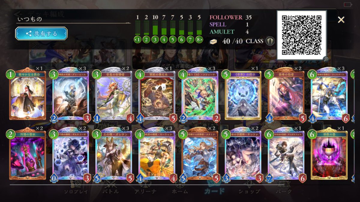 かぶと@シャドバ垢 tweet media