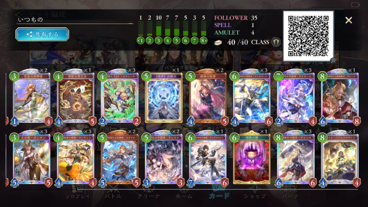 かぶと@シャドバ垢 tweet media