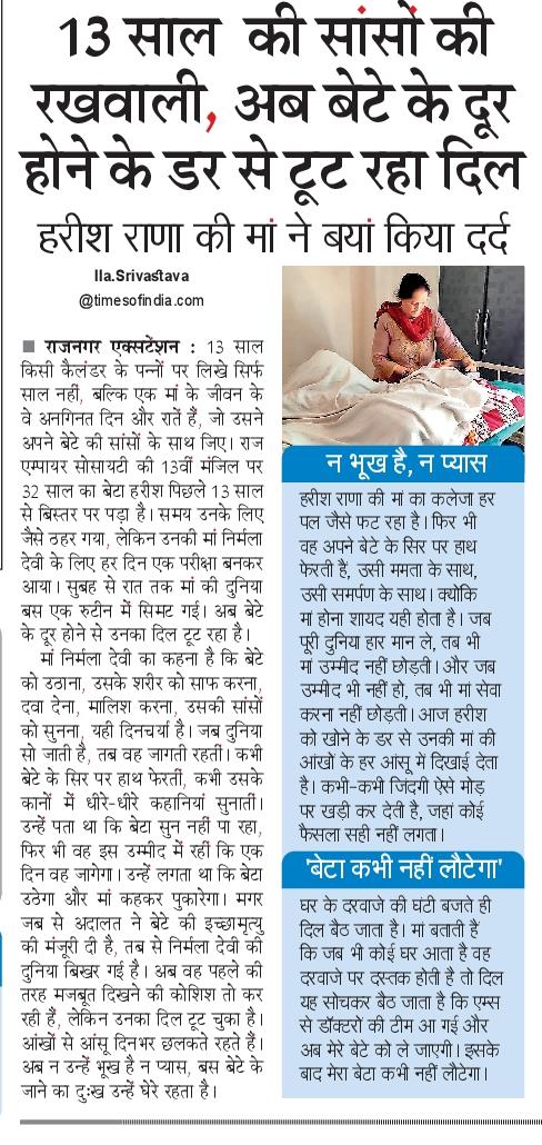 Ila Kirti tweet media