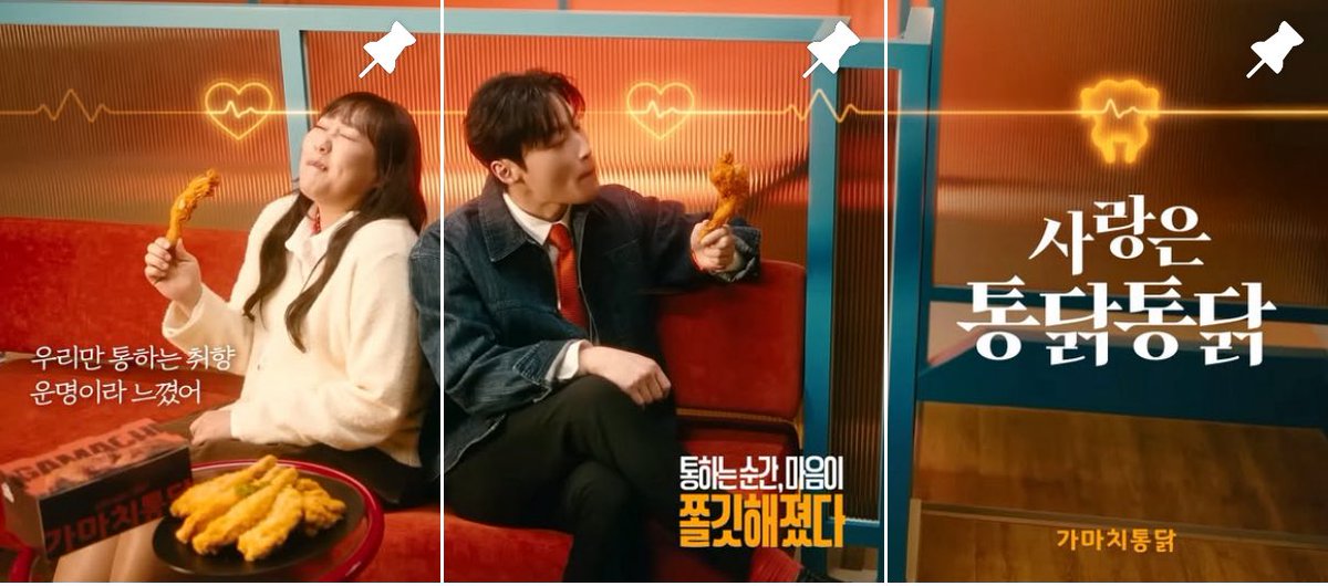 가마치통닭 인스타 고정 게시물 진짜 조으네 🤤