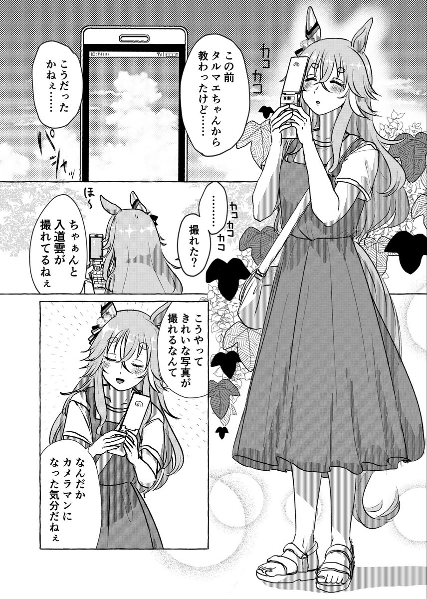 #ワンダーアキュート生誕祭2026
アキュートさん✨Happy Birthday ✨
絶賛ファルアキュ漫画原稿中なので、過去作再掲です❤️ 
