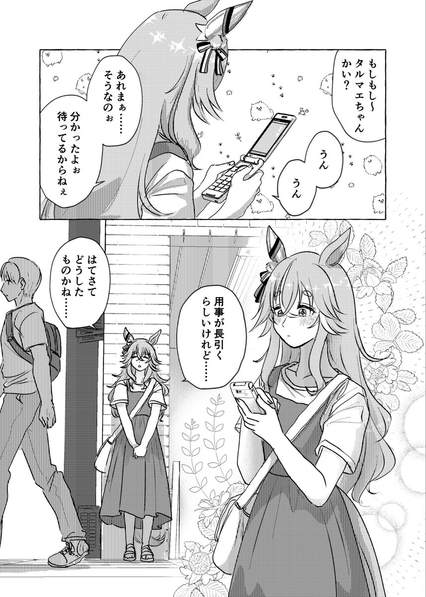 #ワンダーアキュート生誕祭2026
アキュートさん✨Happy Birthday ✨
絶賛ファルアキュ漫画原稿中なので、過去作再掲です❤️ 