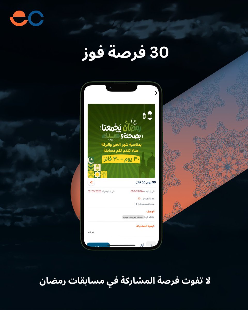 إي كوبون |Ecopon tweet media
