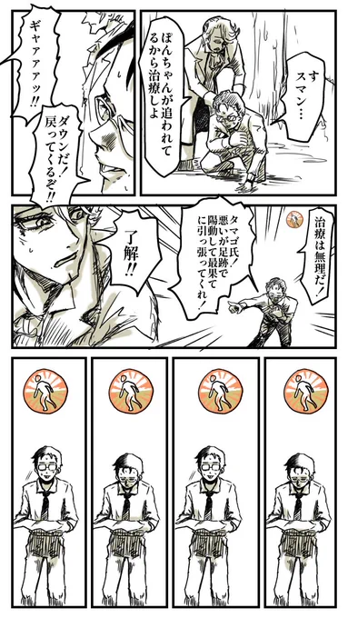 再掲
りんごさん「鹿帯からやり直した方がいいよ。」

#第五人格イラスト
#実録漫画 