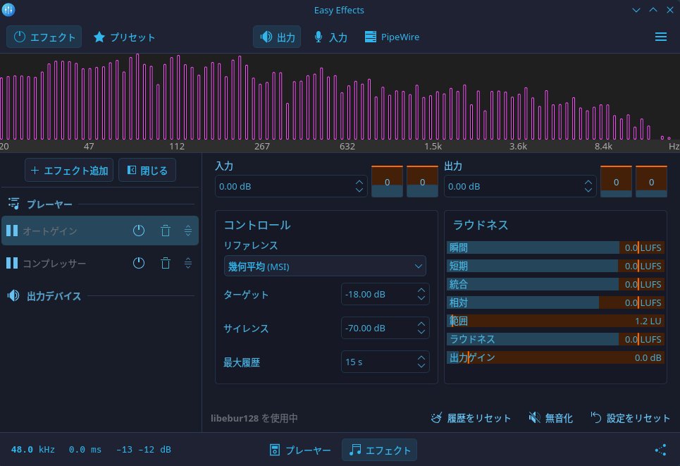 adventurers_4's tweet photo. EasyEffects
いい音を聴きたいなら、
みんなLinuxに来い!
エフェクトを無理に追加しなくても、
最適化をして置けば、PC内のサウンド周りの環境が出来上がるので音が心地良くなる!
音楽でココロを動かせ*
#muSic #Linux #CachyOS #EasyEffects https://t.co/BkRpQKUbnw