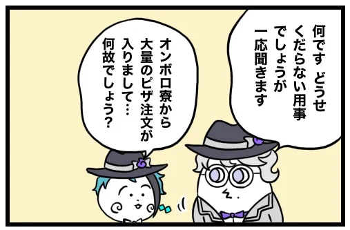 コジパロアニバ 