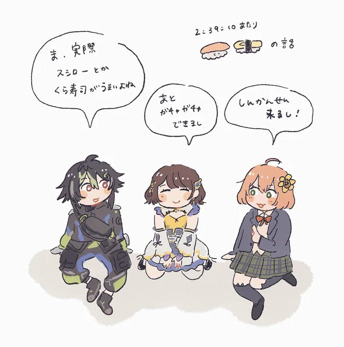 閃光のルミナティお疲れ様でした!
(はらぺこフレンズ🍣) 